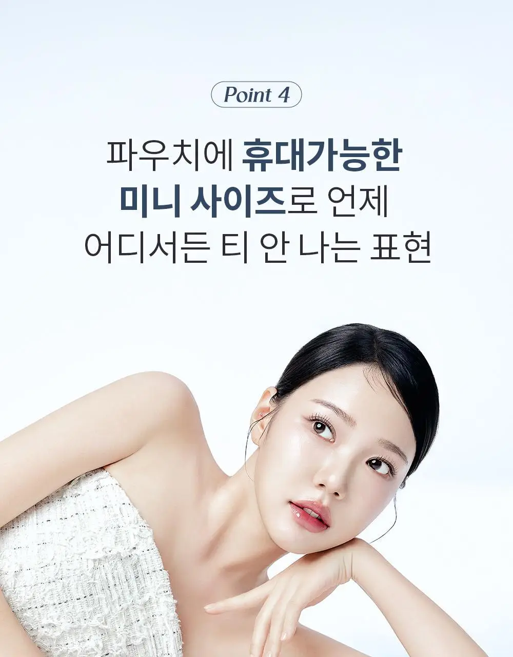 [올리브영 단독] 라라츄 헤어쿠션 퍼펙트 미니 4g 2color 상세페이지 30